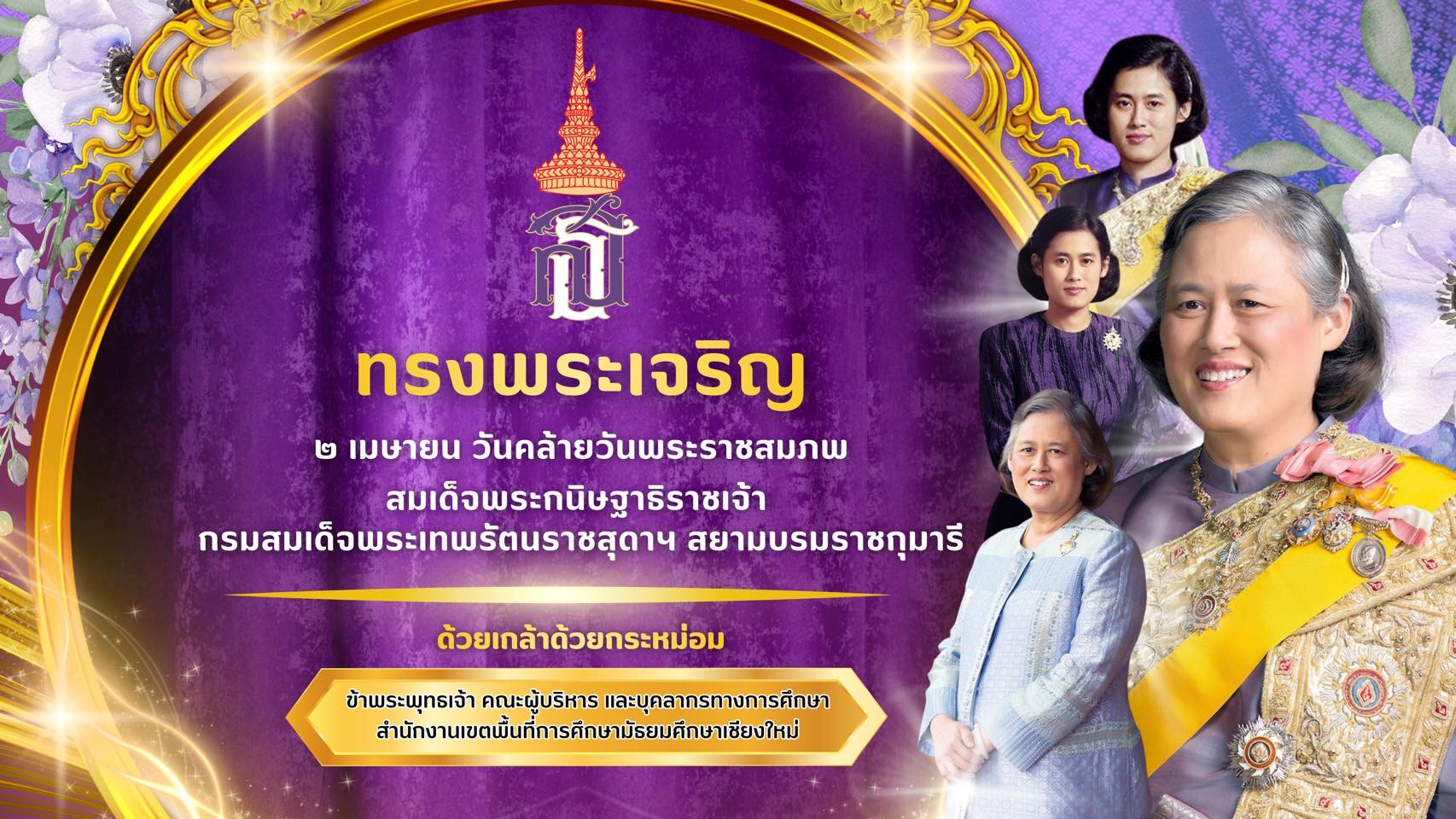 องค์ม่วง